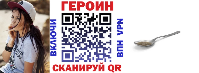 ГЕРОИН Heroin  закладка  Жуков 